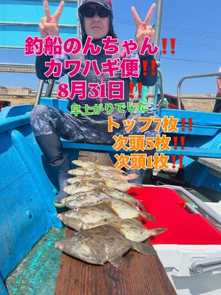 釣果写真