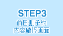 Step3