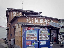 <AM船>ボート船で行く!ルアーマゴチ釣りプラン=エサ釣りもOK!☆割引中☆