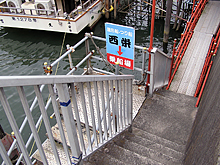 【西栄】乗船場所にある階段