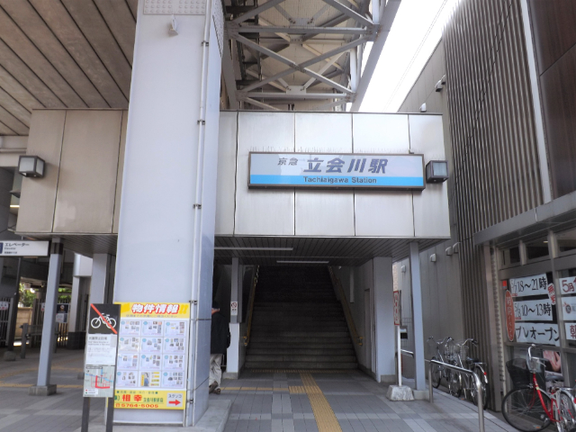 【小林丸】立会川駅すぐ！電車釣行に便利