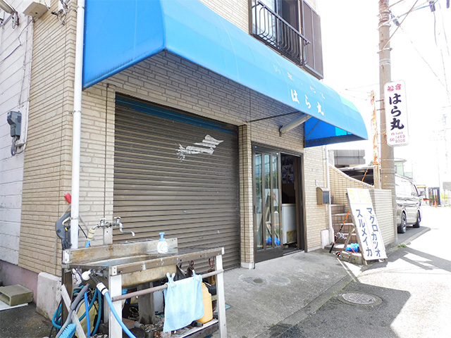 【はら丸】集合場所の船宿