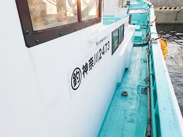 【健海丸】右側