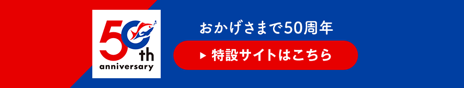 ¤ª¤«¤²¤µ¤Þ¤Ç50¼þǯ ÆÃÀߥµ¥¤¥È¤Ï¤³¤Á¤é