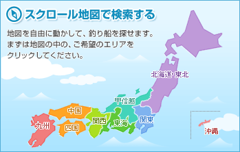 Á¥Äà¤ê¤ò¥¹¥¯¥í¡¼¥ëÃϿޤǸ¡º÷¤¹¤ë¡£ÃϿޤò¼«Í³¤Ëư¤«¤·¤ÆÁ¥Äà¤ê¤òõ¤»¤Þ¤¹¡£¤Þ¤º¤ÏÃϿޤÎÃæ¤Î¤´´õ˾¤Î¥¨¥ê¥¢¤ò¥¯¥ê¥Ã¥¯¤·¤Æ¤¯¤À¤µ¤¤¡£